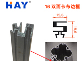 16双面卡布边框