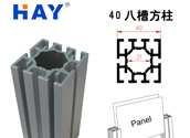 40八槽方柱