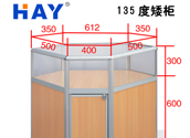 135度地柜