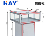 磨茹柜