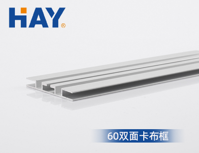 60双面卡布边框