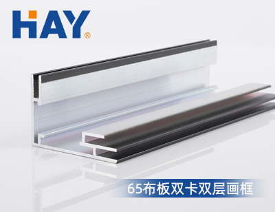 65布板双卡双层画框B