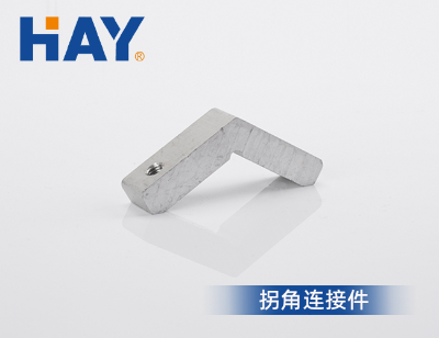 拐角连接件