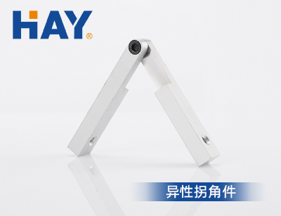 异性拐角件