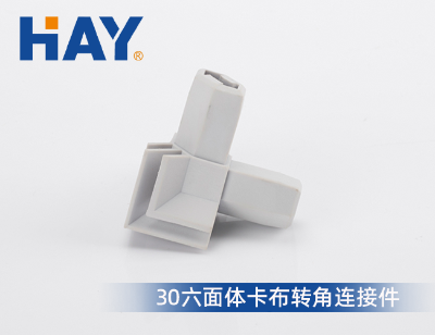 30六面体卡布转角连接件