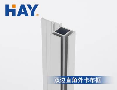 双边直角外卡布框