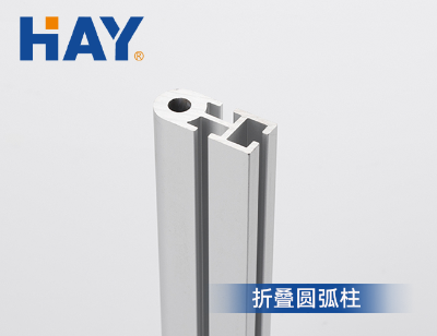 折叠圆弧柱