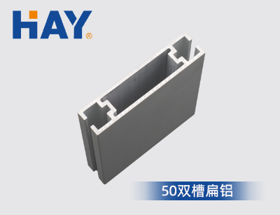 50双槽扁铝
